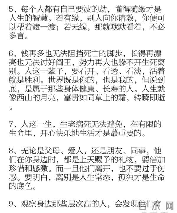 渡人无数的17条人生智慧,帮你破解困惑、稳住方向,值得收藏