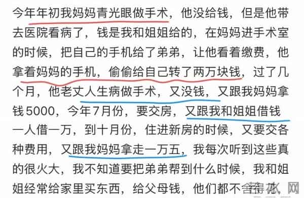 博主吐槽姐姐拉她做扶弟魔,30多万都愿意借!网友:你姐夫真可怜