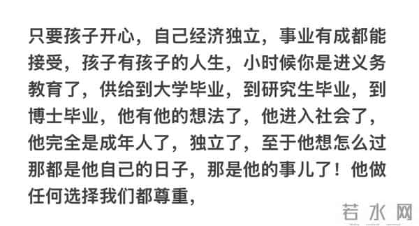 你能接受孩子不结婚不生孩子吗？网友：能接受 以后的事情顺其自然
