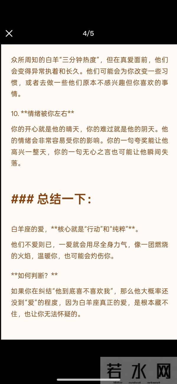 十二星座对你爱到失控