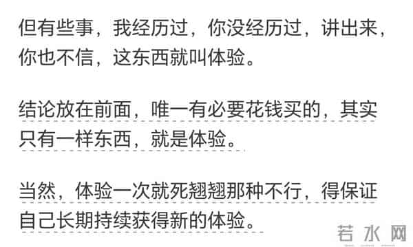 人到中年,你发现哪些钱根本没必要花?