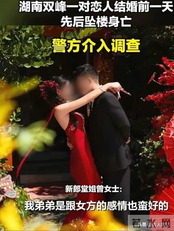 25岁湖南帅哥曾中阳去世，结婚前一天与女友一同去世，开3家店铺