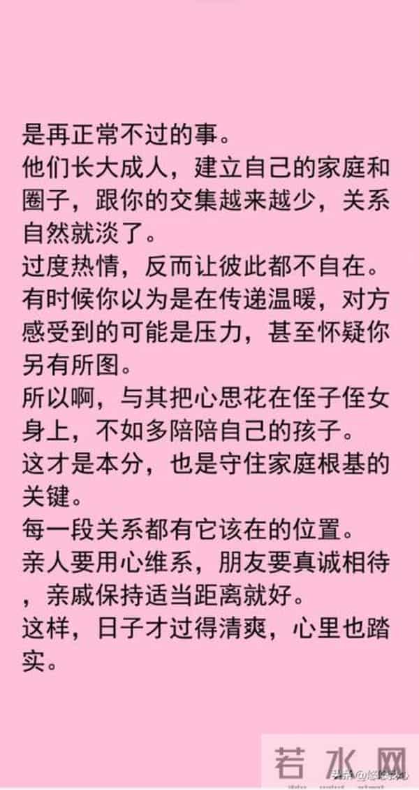 永远不要对兄弟姐妹家的后代太好｜心理学解析：人际关系分层理论