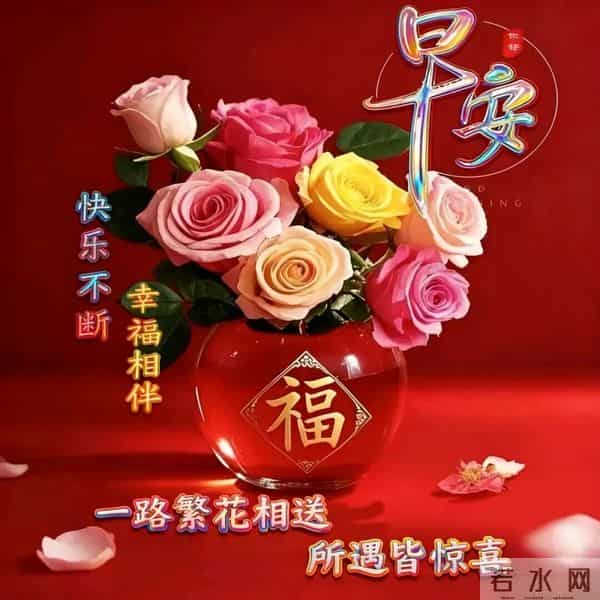 2025年11月27日早上好 周四愉快温馨祝福 早安最新精美图片 早上好