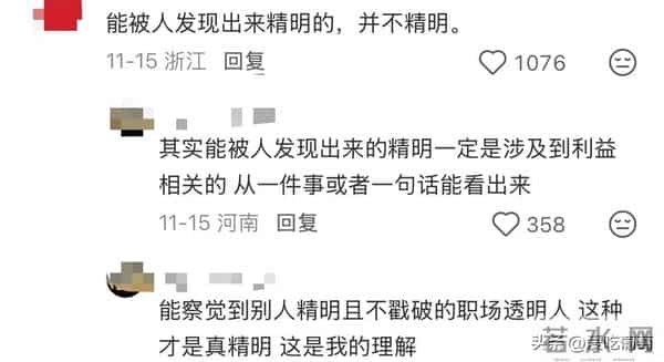 什么样的人一看就很精明?特征很明显!