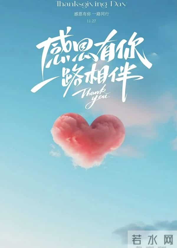 2025年11月27日周四早安 感恩节快乐 早上好精美图片温馨问候语 早安