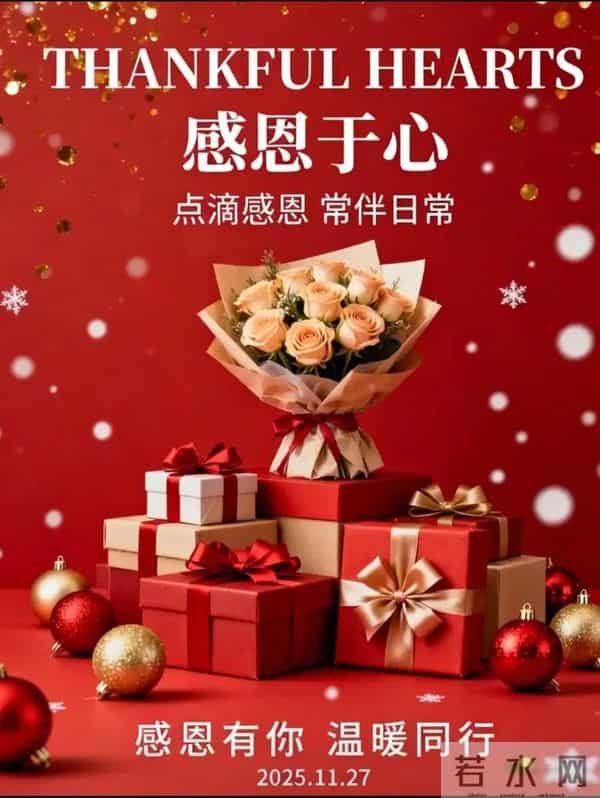 2025.11.27 早安祝福 感恩晨光暖心房 谢亲念友情意长 早安幸福永绵长