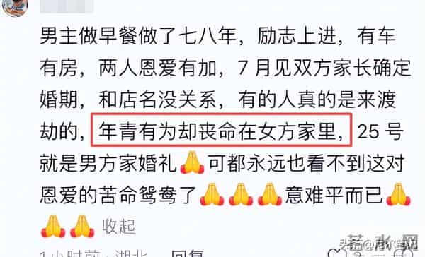 惨！25岁湖南帅哥去世，结婚前日在娘家坠亡，看到尸体女友也跳了