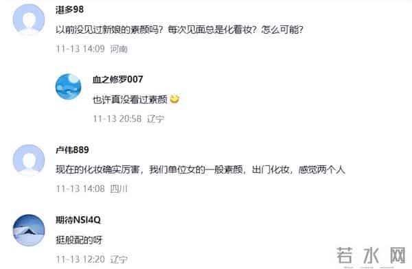 河南31岁新娘结婚,卸妆后改头换面判若两人,新郎-真想让她不卸妆