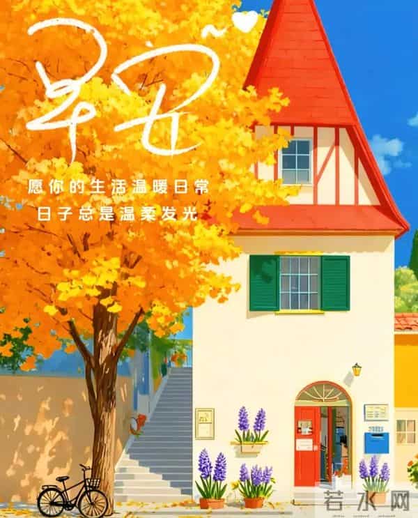 2025.11.27 早安祝福 感恩晨光暖心房 谢亲念友情意长 早安幸福永绵长