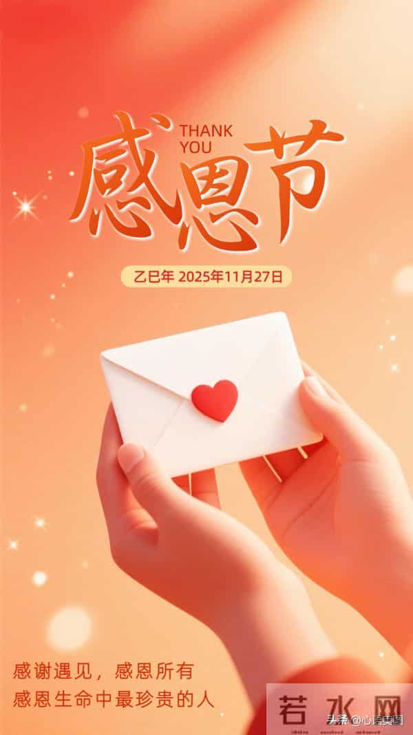 感恩节图片文案,感恩节快乐祝福问候语句子