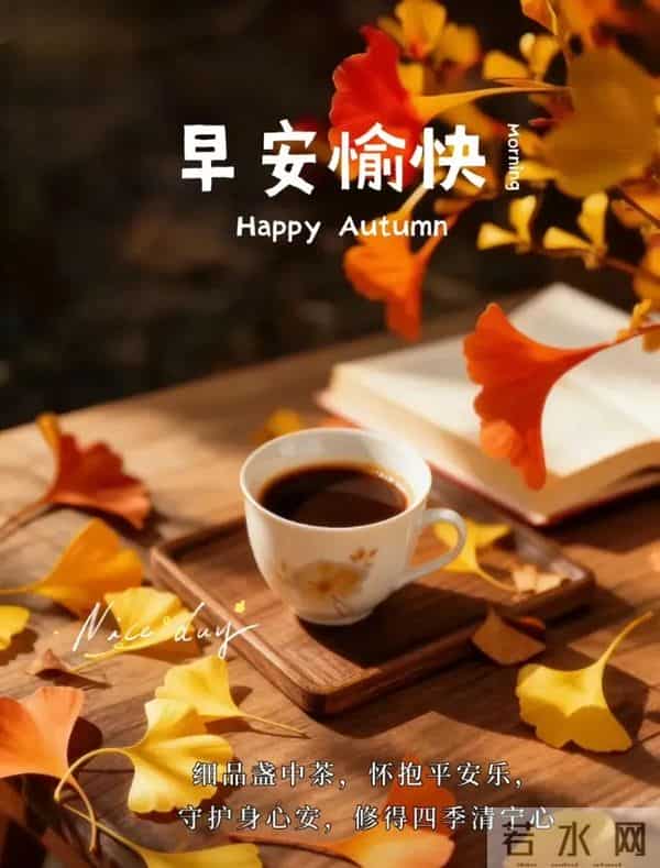 9张特漂亮大家早上好图片,万事如意,吉祥安康!