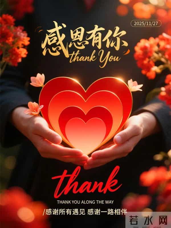 11月27日周四早安,今日感恩节,感恩有你,一路相伴,愿美好常伴