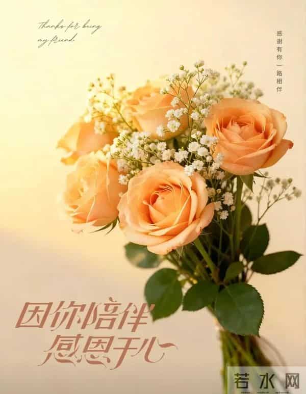 2025感恩节祝福图片 感恩节暖心文案 只想对你说一句 感恩有你 早上好