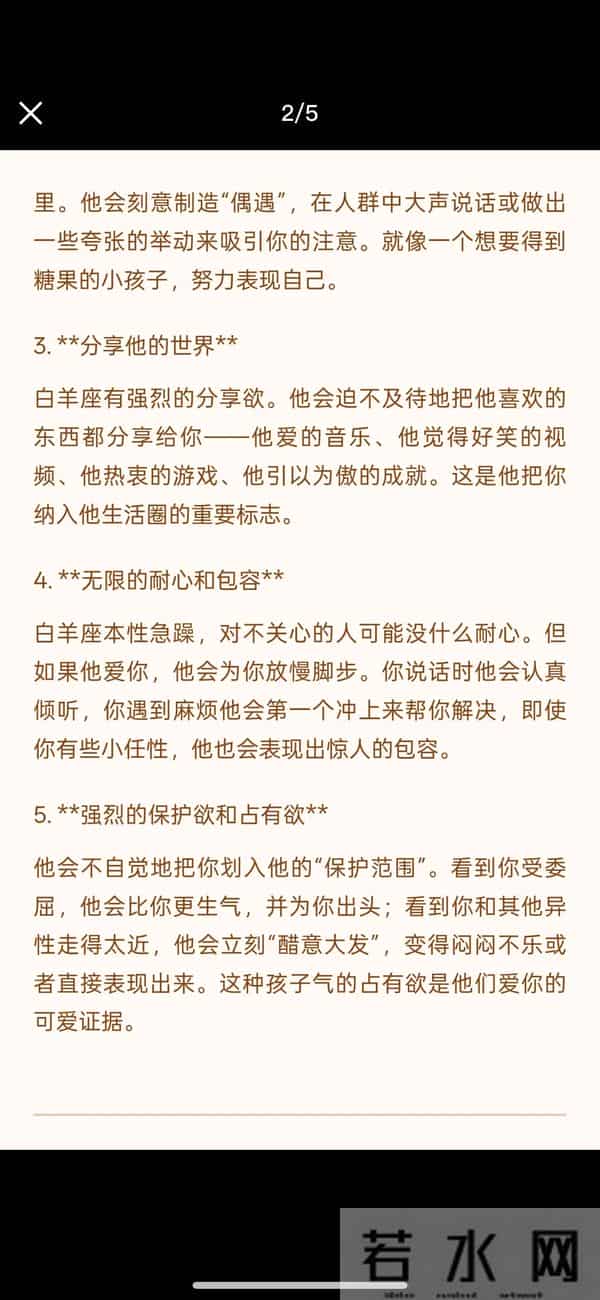 十二星座对你爱到失控