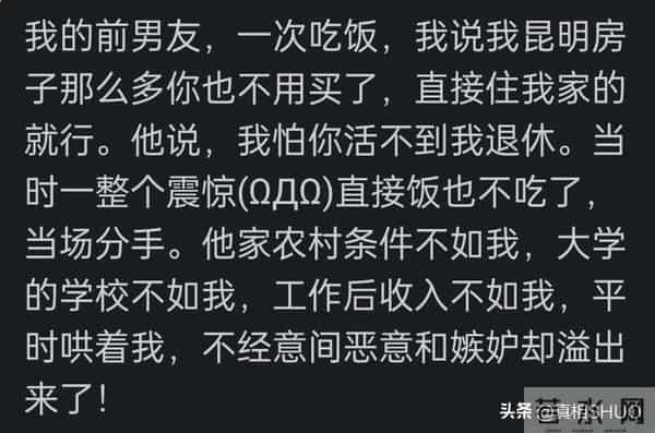 哪一瞬间让你意识到这个朋友不能深交？30年的铁哥们，借50说没钱
