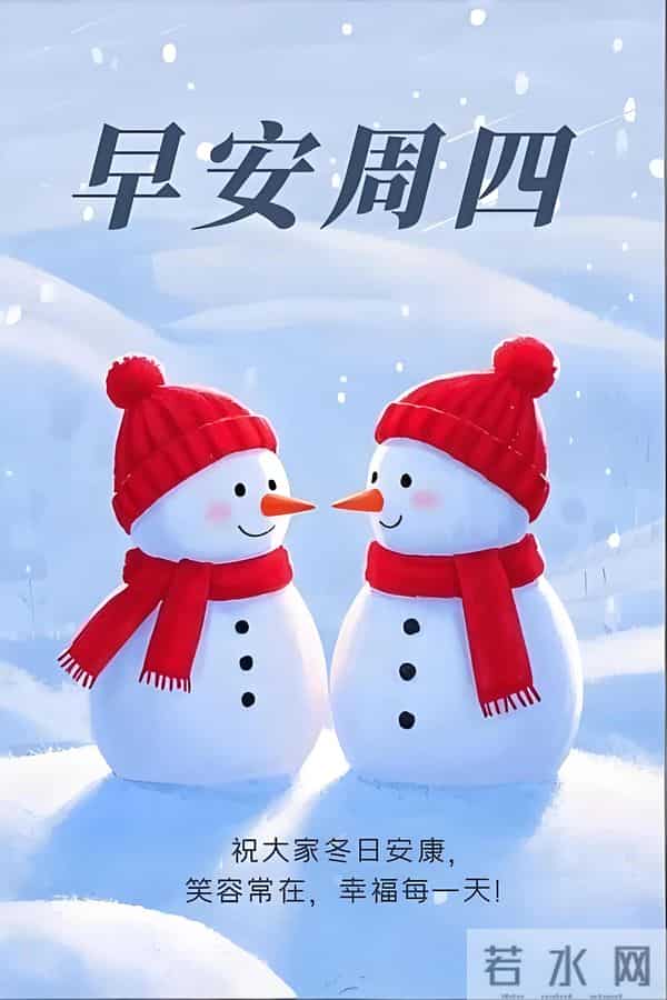 「11月27日」9张冬日早安图片:冬日有梦,幸福安宁