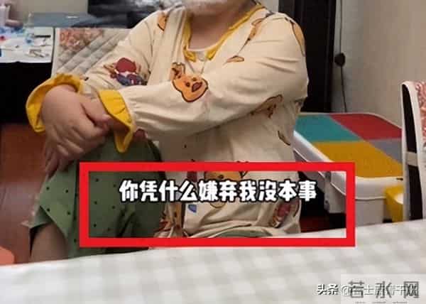 “嫌弃丈夫没本事”骂上热搜:寒了多少已婚男人的心