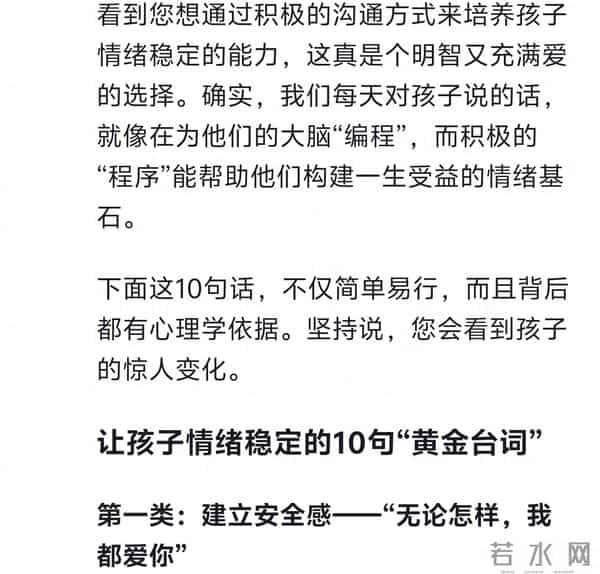 DeepSeek分析:想让孩子情绪稳定,这10句话频繁说,孩子变化惊人
