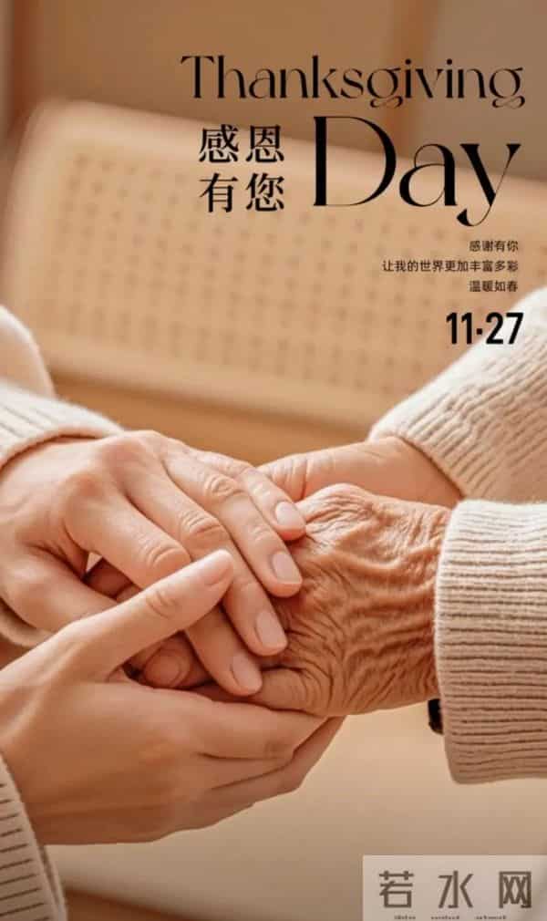 2025.11.27 早安祝福 感恩晨光暖心房 谢亲念友情意长 早安幸福永绵长