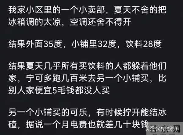 你见过最无用的节俭行为是什么？网友调侃：这也太抠门了！