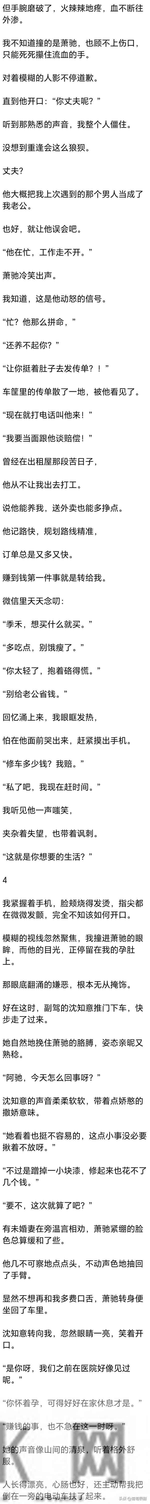 (完) 分手第五个月,我和他在医院产科偶遇,我穿着宽大的孕妇裙