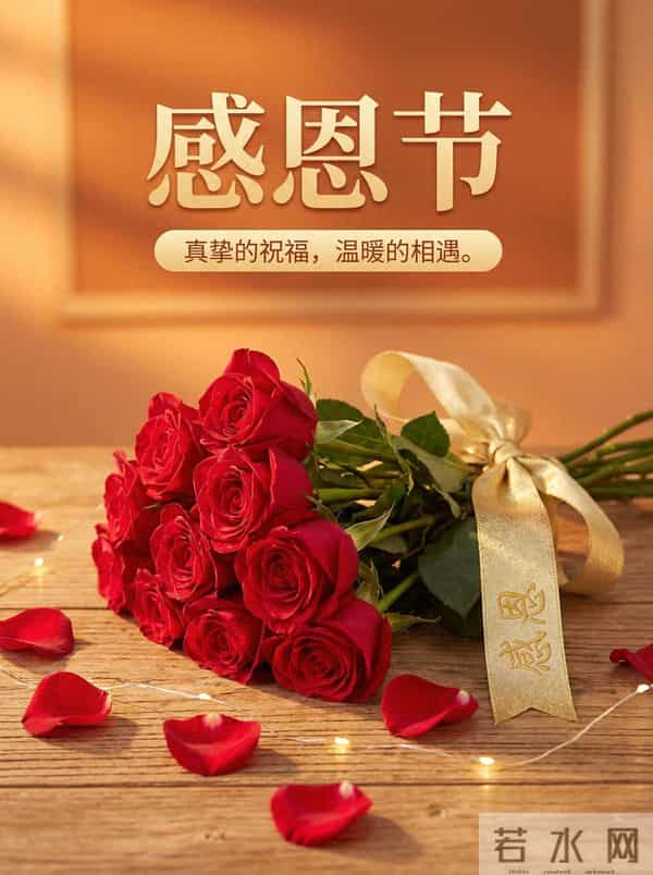 30句感恩节早安语,感恩父母,感恩朋友,感恩自己,感恩所有