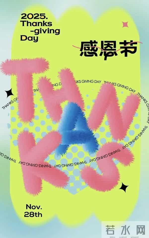 2025年11月27日周四早安 感恩节快乐 早上好精美图片温馨问候语 早安