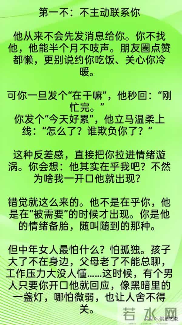 中年女人最难戒的男人,是“四不主动”型男人!第四种最容易上头