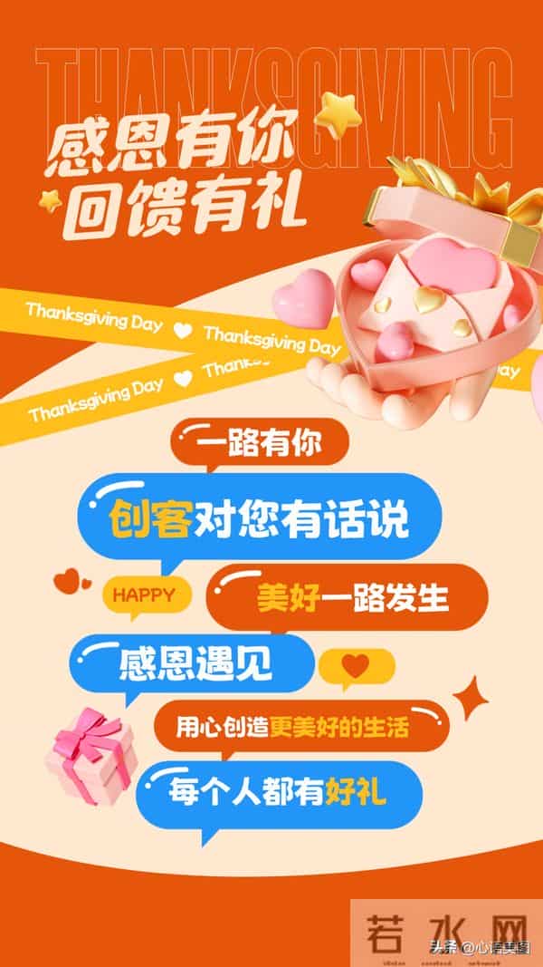 感恩节图片文案,感恩节快乐祝福问候语句子