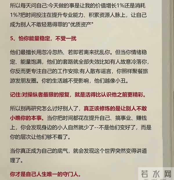 治欺负你的人,就靠这5招让他怕,值得收藏