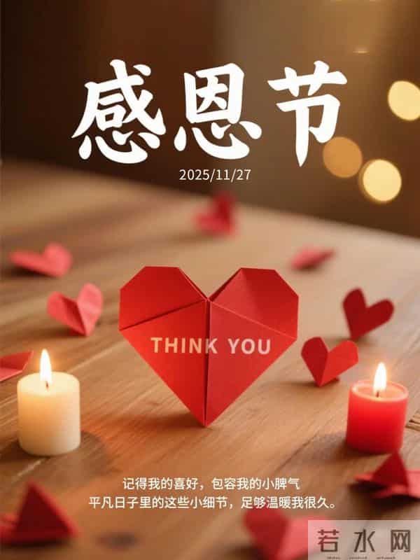 11月27日周四早安,今日感恩节,感恩有你,一路相伴,愿美好常伴