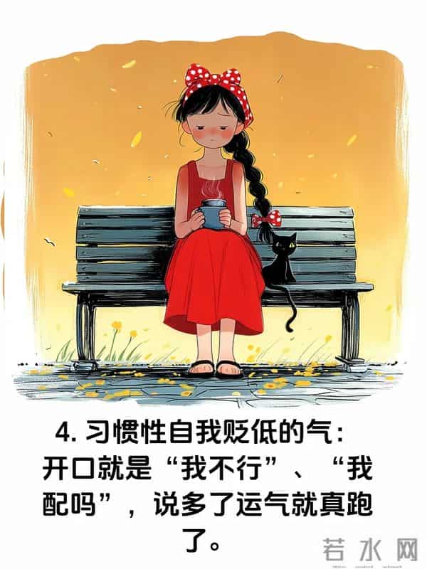 女生一定要戒掉身上这4个“穷酸气