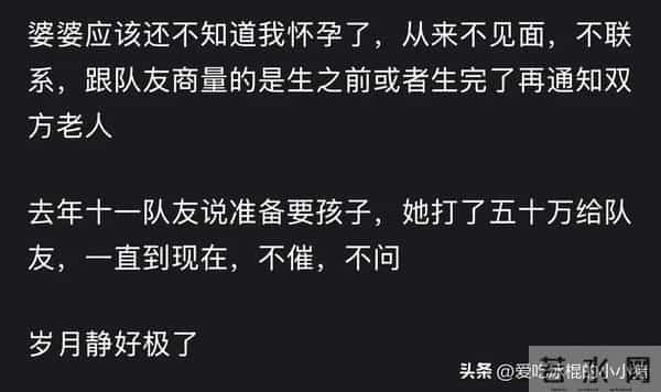 不知道你们怀孕后婆婆是怎样对你们的？网友：评论给我看哭了！