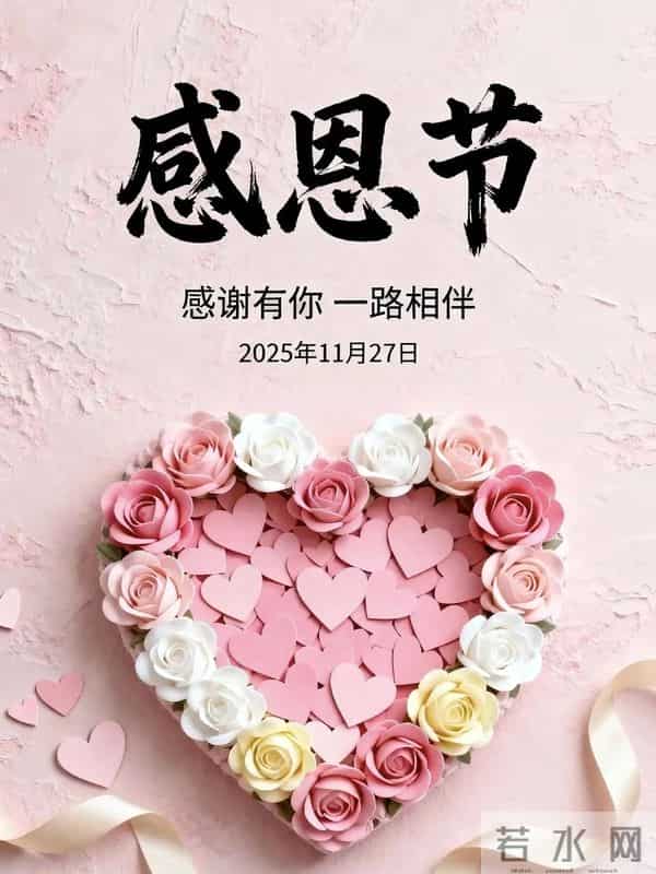 感恩遇见，感谢一路有你们！愿您开心常欢乐，一生平安，幸福永远