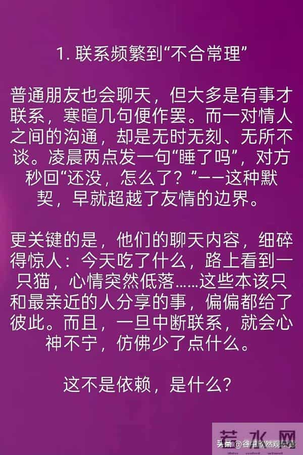 异性之间，有这4个表现，八成就是“情人”关系了，别不承认！
