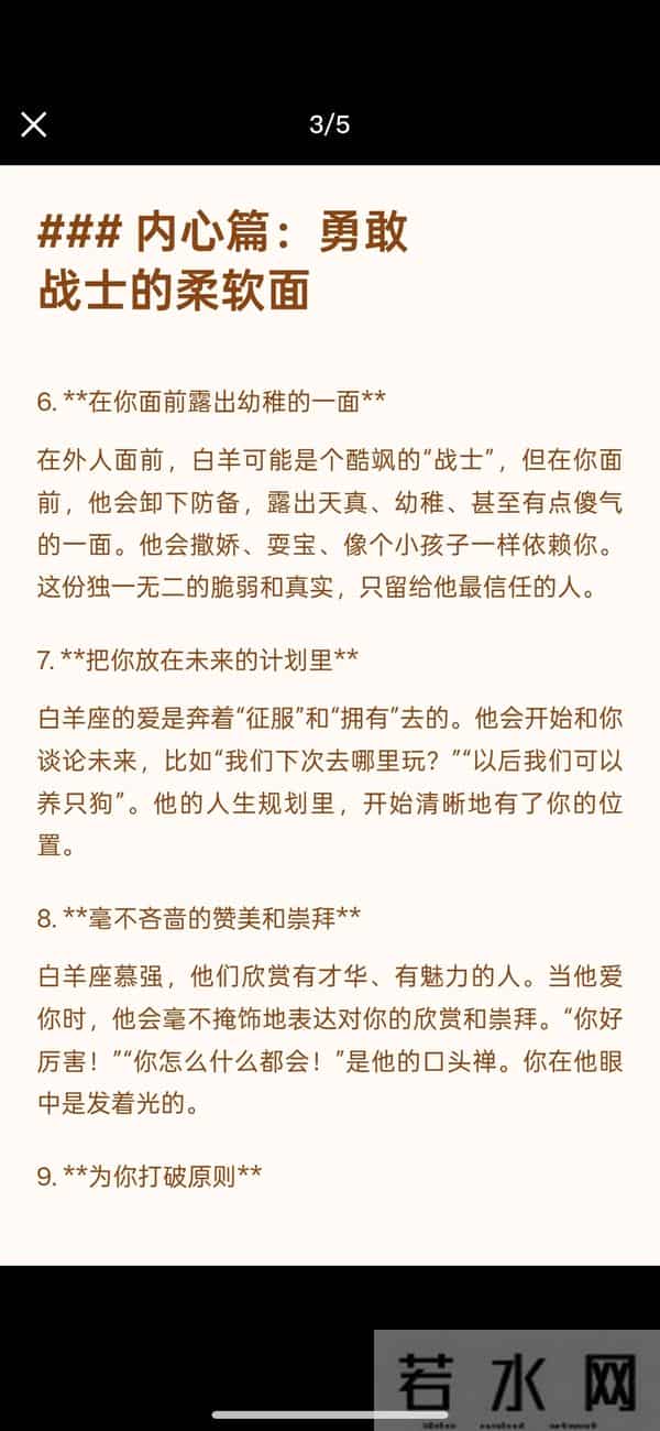 十二星座对你爱到失控