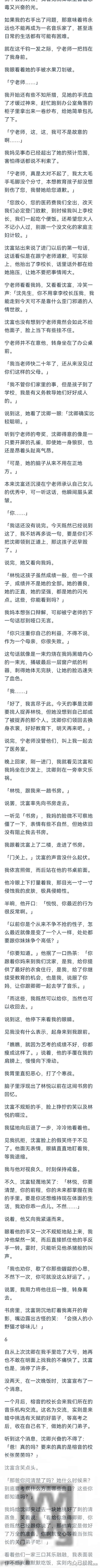 完-穿到个可怜学渣身上，每天在亲妈的漠视，继妹的针对下讨生活