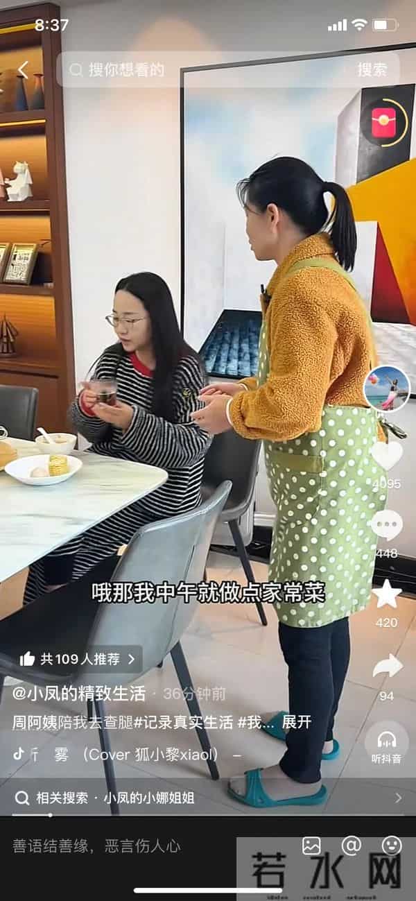 红姐特意讨好金哥，小凤无语