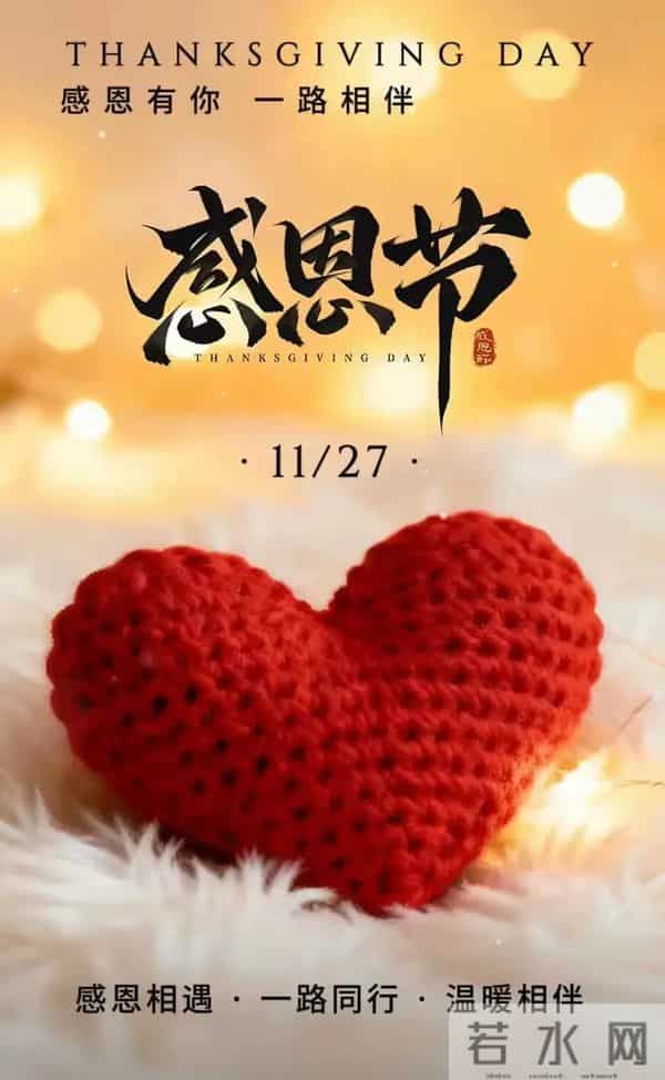 2025.11.27 早安祝福 感恩晨光暖心房 谢亲念友情意长 早安幸福永绵长