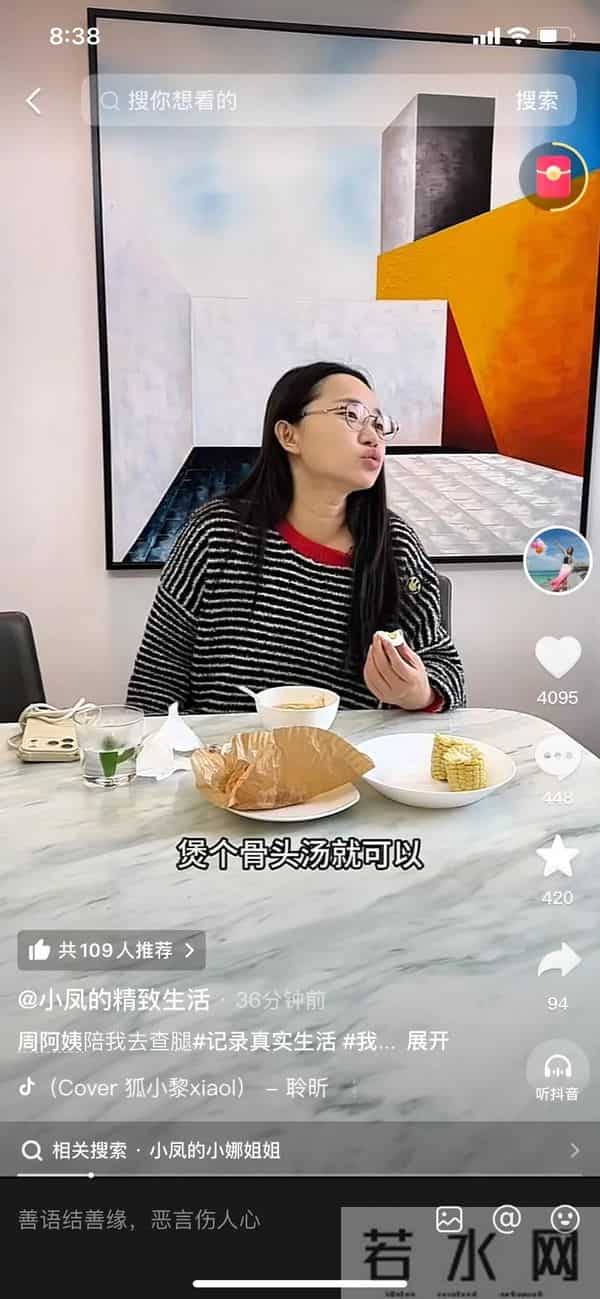 红姐特意讨好金哥，小凤无语