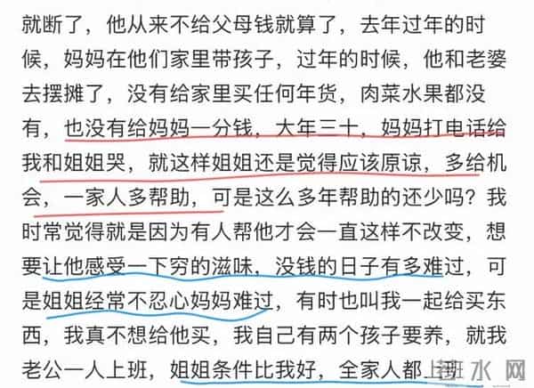 博主吐槽姐姐拉她做扶弟魔，30多万都愿意借！网友：你姐夫真可怜