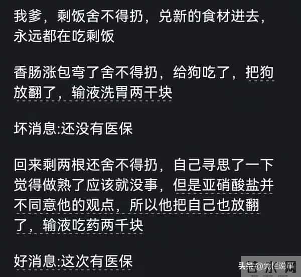 你见过最无用的节俭行为是什么?网友调侃:这也太抠门了!