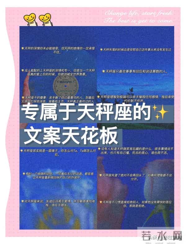 天秤座注意啦！“天意难违”，明天有大事找你，你感应到了吗