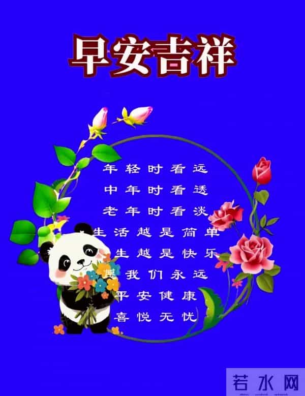 早安里的岁月悠然