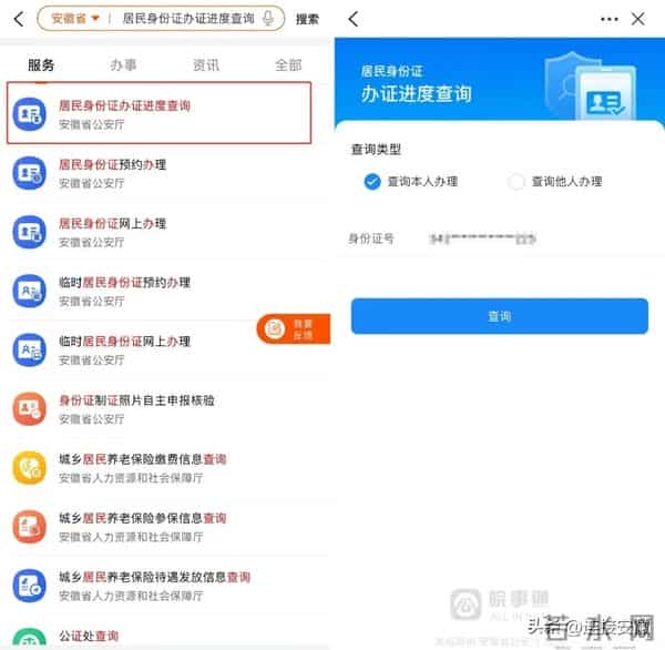 身份证到期了怎么办?丝滑换证指南来了