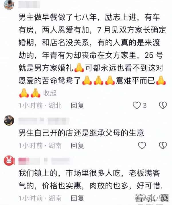 25岁湖南帅哥曾中阳去世，结婚前一天与女友一同去世，开3家店铺