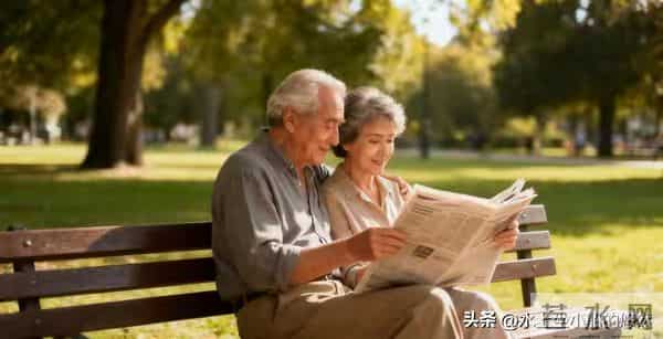 退休后能过上这样的日子,那才是真正的福气!快来看看你占了几条