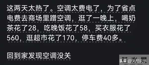 你见过最无用的节俭行为是什么?网友调侃:这也太抠门了!