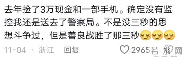 “中国式”信任惊呆老外